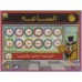 CD-ROM éducatif "Apprentissage de l'arabe" Niveau 2
